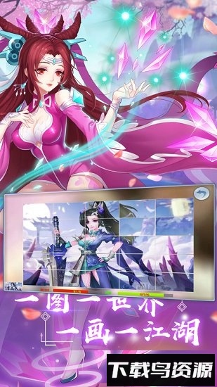 觅仙路最新版截图1