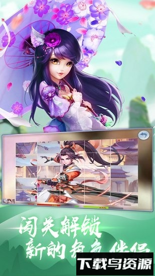 觅仙路最新版截图2