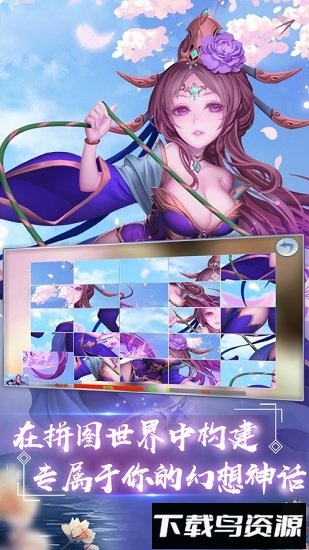 觅仙路最新版截图3