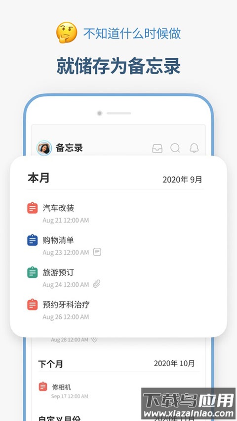 TimeBlocks最新版(时间积木)最新版截图1