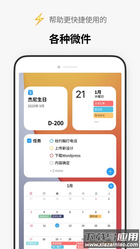 TimeBlocks最新版(时间积木)最新版截图3