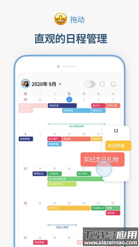 TimeBlocks最新版(时间积木)最新版截图4