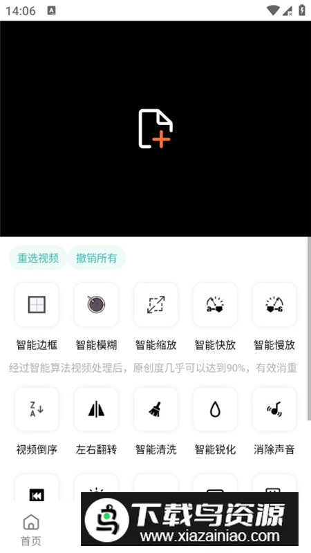 下载工具箱解锁版apk截图1