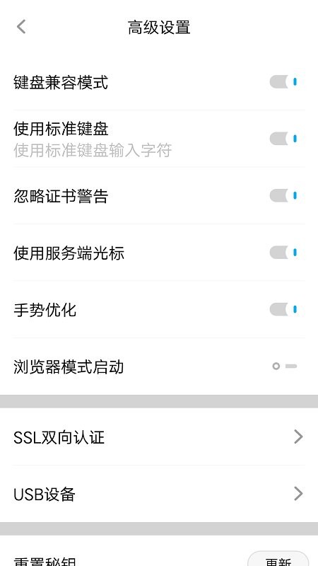 华为FusionAccess最新版截图1