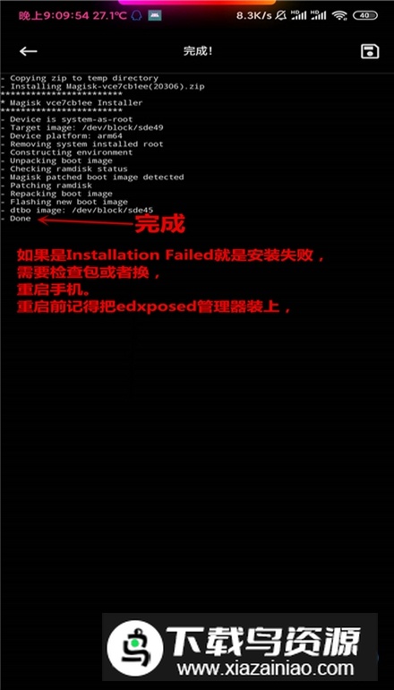 Magisk最新版本官方版