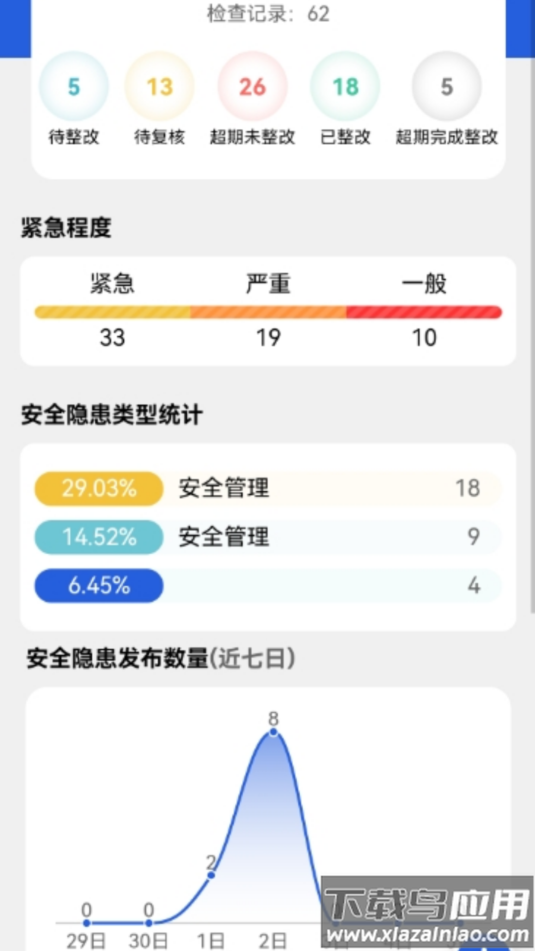 桐筑app最新版截图2