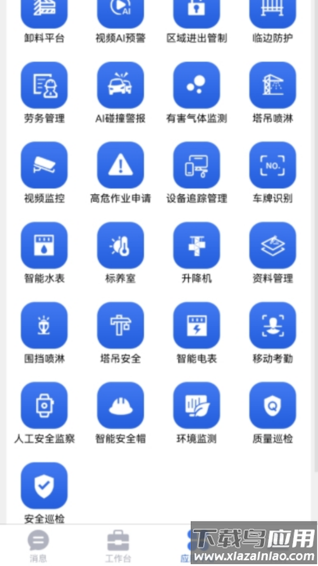 桐筑app最新版截图4