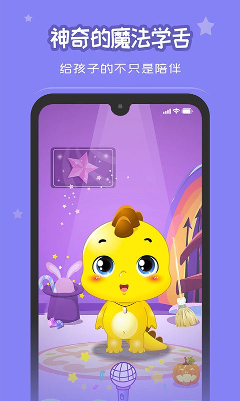 恐龙贝克最新版本最新版截图3