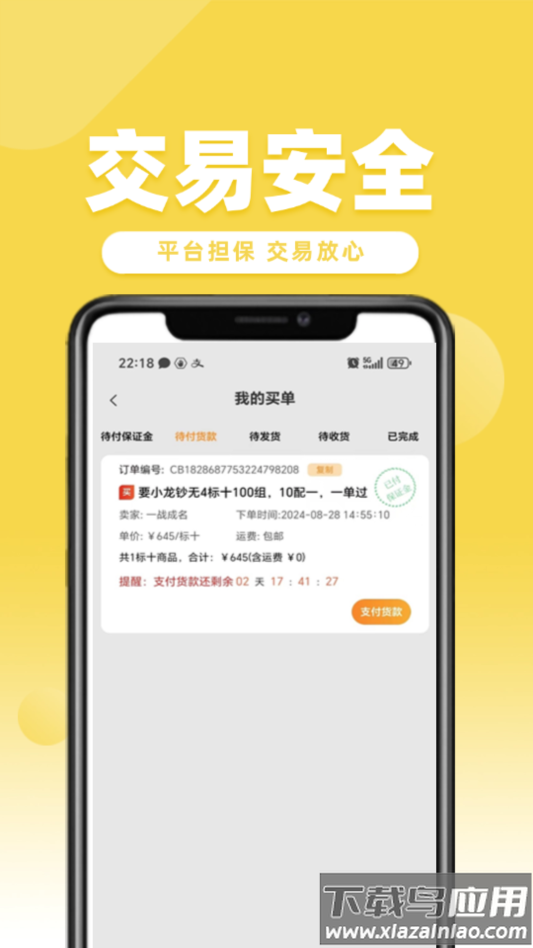 易尘宝app最新版截图1
