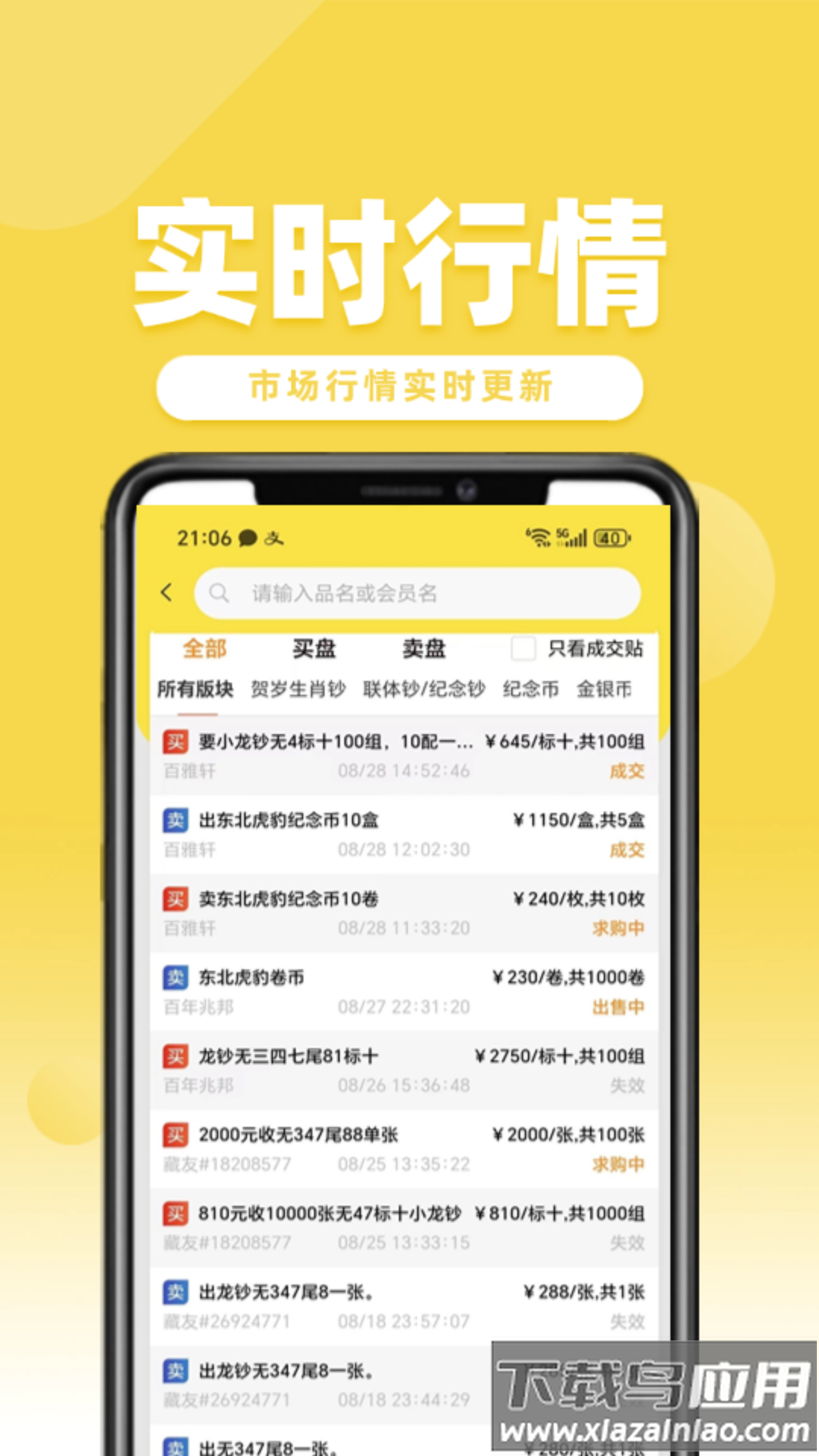 易尘宝app最新版截图3