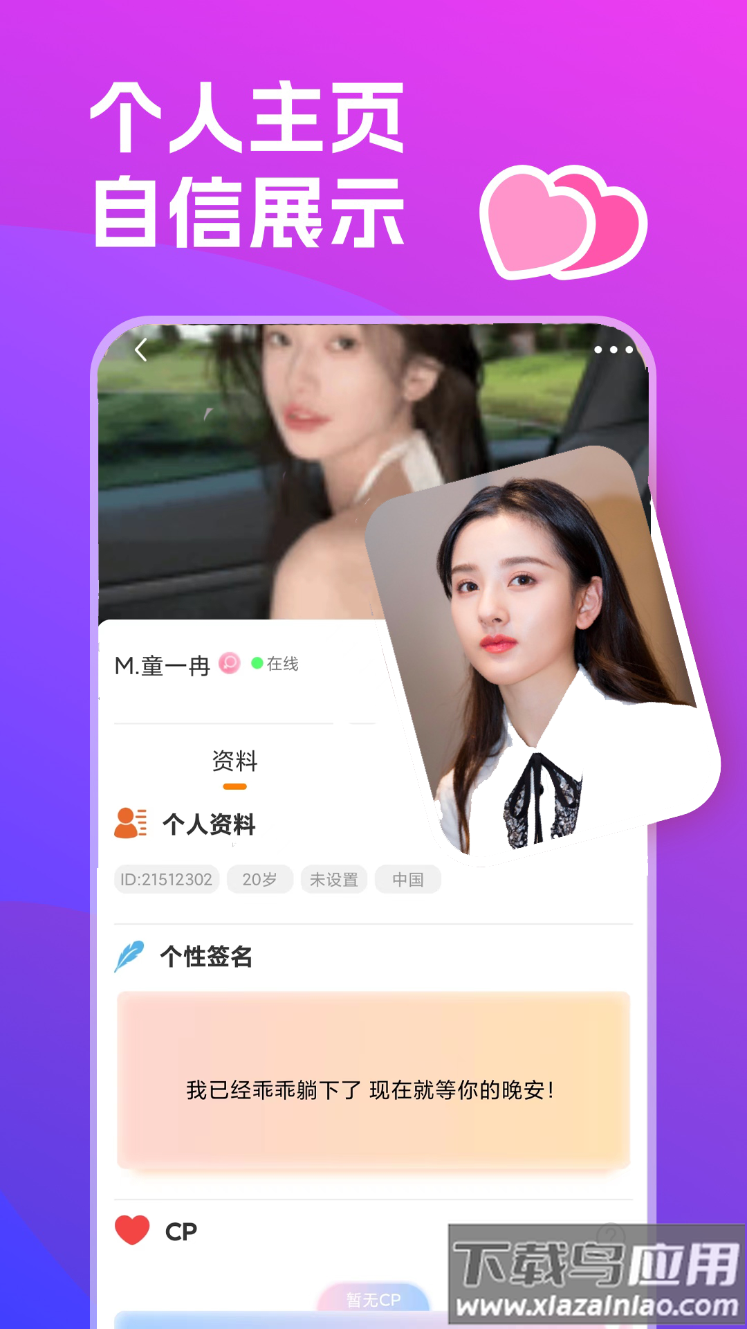 双鱼部落app最新版截图3