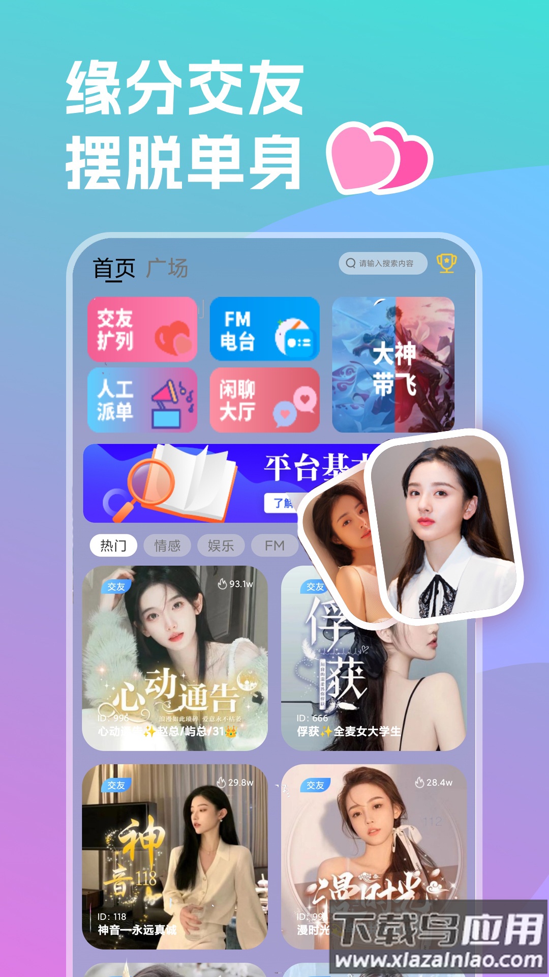 双鱼部落app最新版截图4