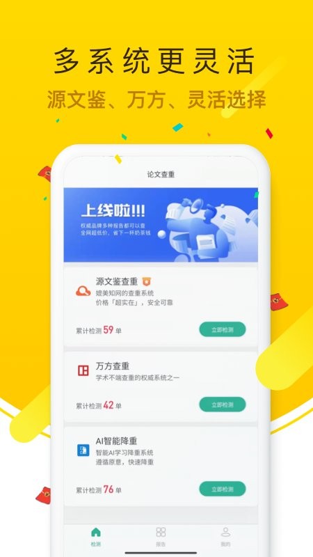 pk论文查重官方版