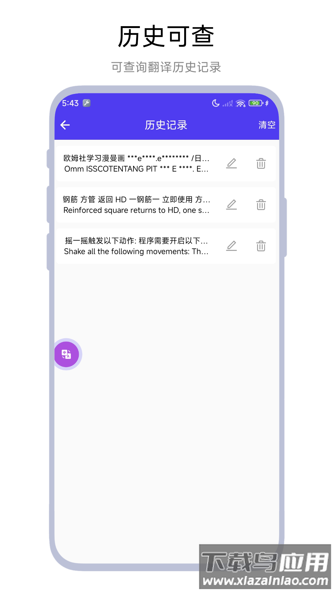 划词翻译器软件