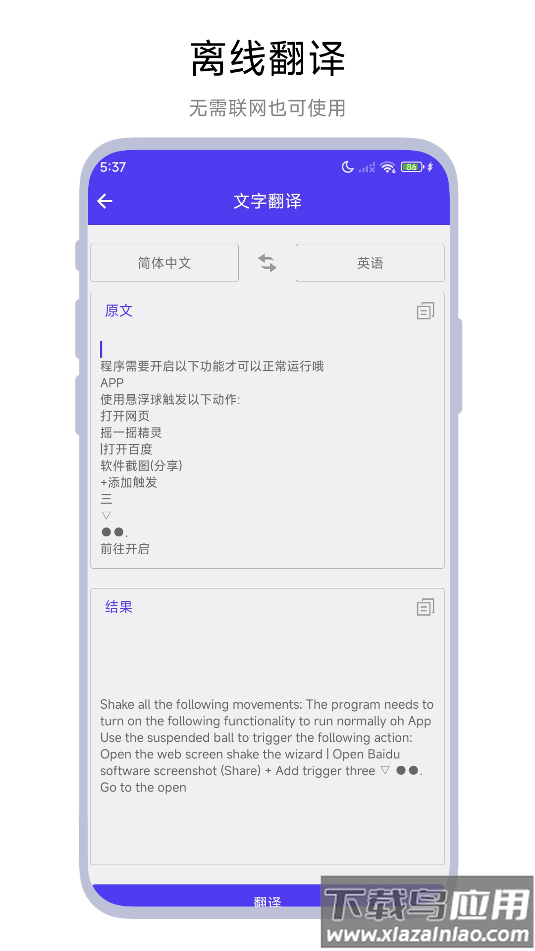 划词翻译器软件最新版截图4