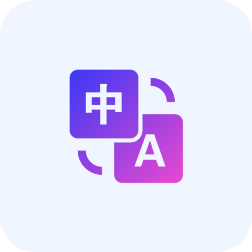 划词翻译器软件