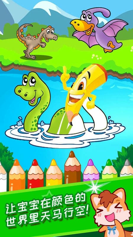 宝宝涂色学颜色手机版最新版截图2