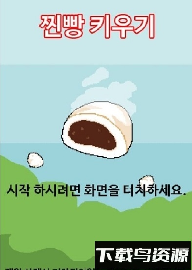 窝窝头一块钱四个游戏最新版截图1