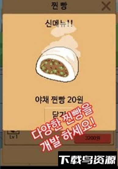 窝窝头一块钱四个游戏最新版截图3