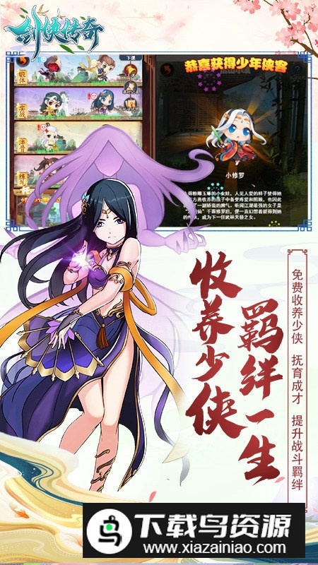 剑侠传奇华为商店渠道版最新版截图1