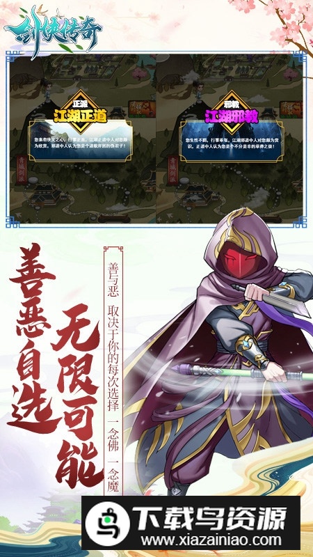 剑侠传奇华为商店渠道版最新版截图2