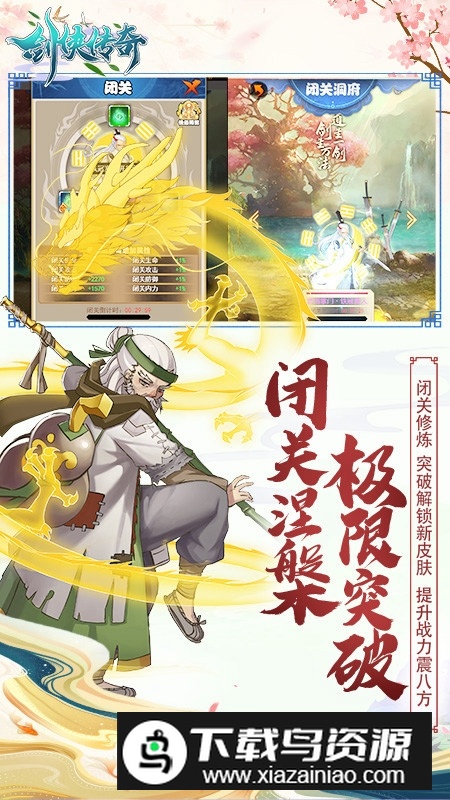 剑侠传奇华为商店渠道版最新版截图3