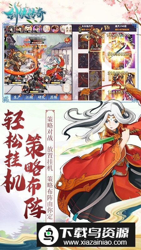 剑侠传奇华为商店渠道版最新版截图4