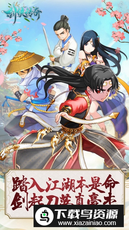 剑侠传奇华为商店渠道版最新版截图5