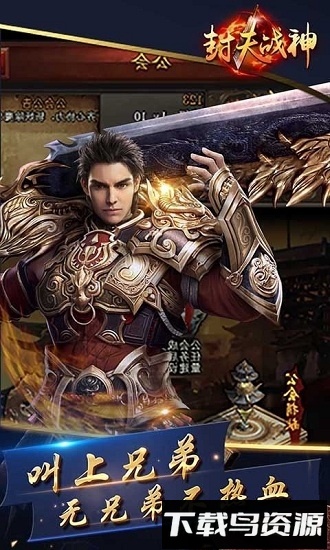 封天战神最新版截图1