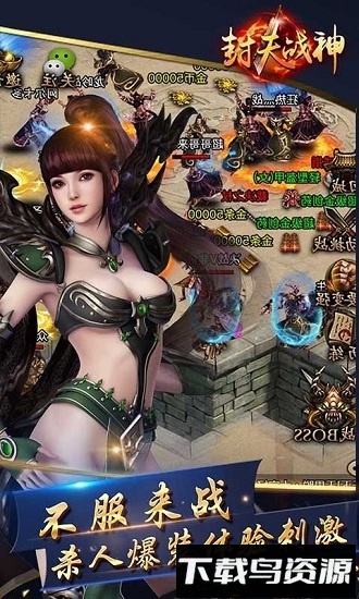 封天战神最新版截图3