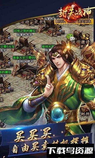 封天战神最新版截图4