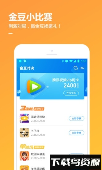 qq游戏大厅手机版下载