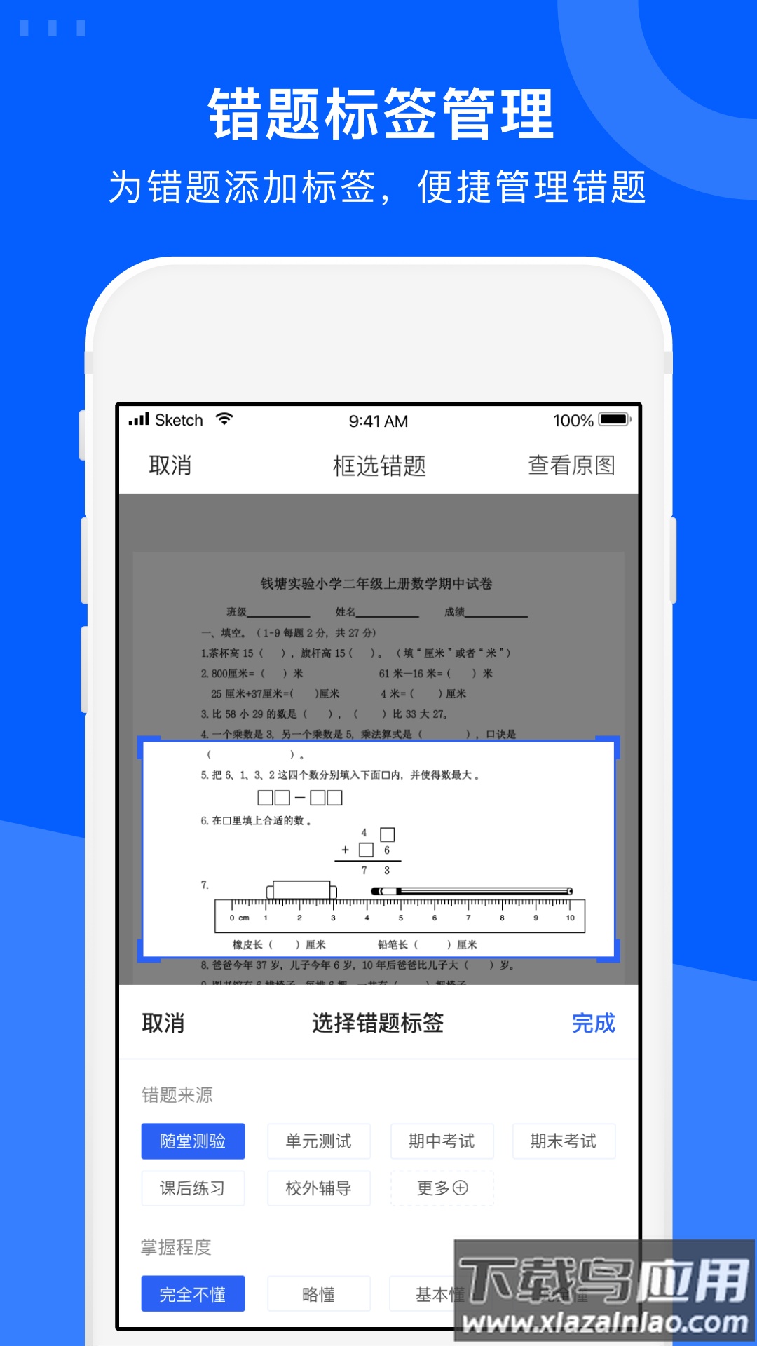 试卷宝app官方下载安装最新版截图3