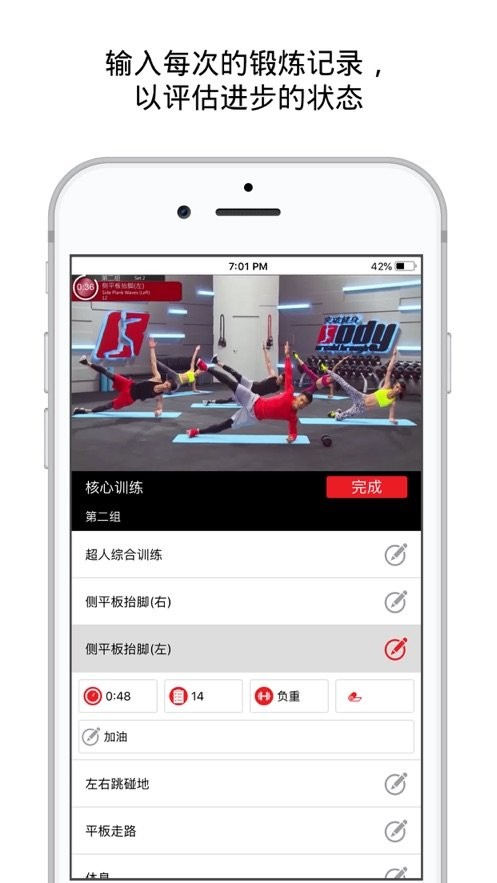 突破健身官方版最新版截图2