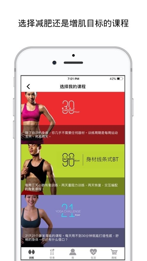 突破健身官方版最新版截图3