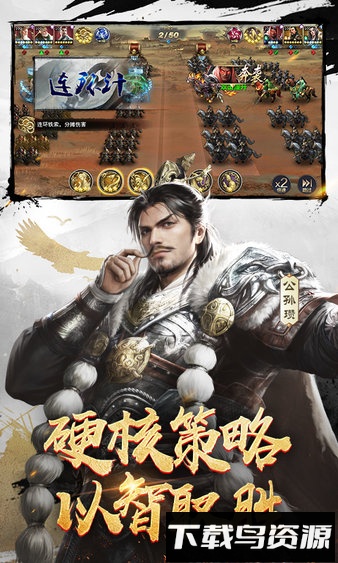 三十六计永测服游戏下载