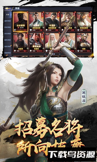 三十六计手游永测服最新版截图1