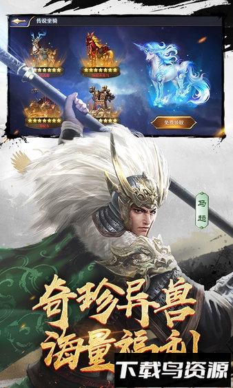 三十六计手游永测服最新版截图2