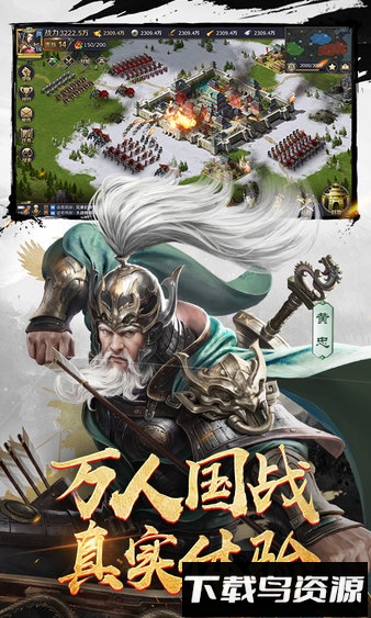 三十六计手游永测服最新版截图4