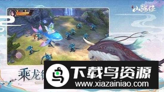 山海经神兽录手游官方版2025最新版截图1