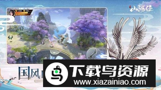 山海经神兽录手游官方版2025最新版截图2