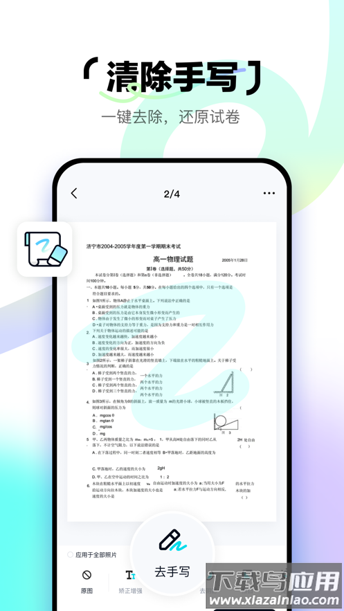 简单扫描app最新版截图1
