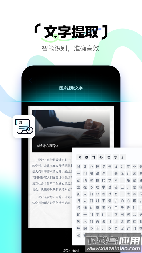 简单扫描app最新版截图3