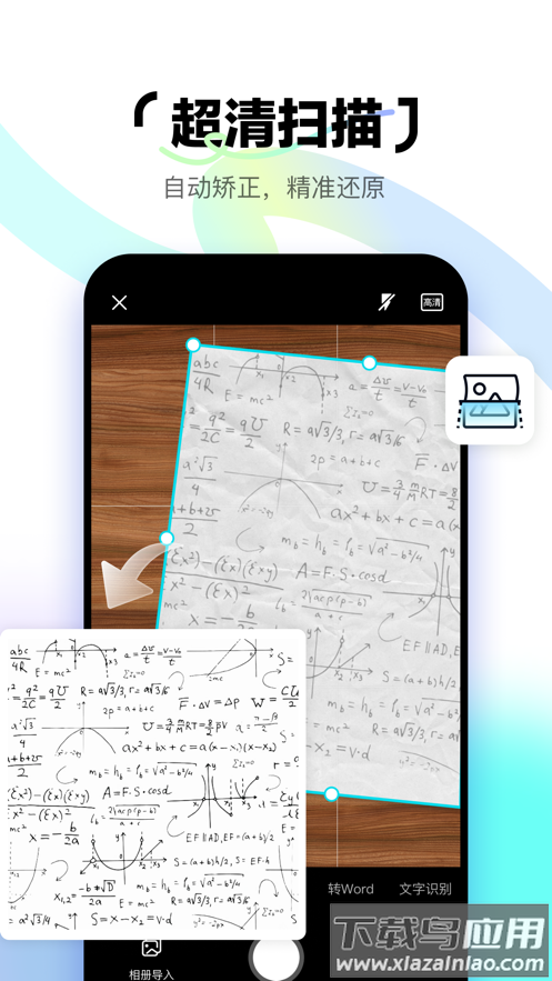 简单扫描app最新版截图4