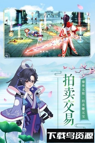 御剑修仙手游下载最新版截图4