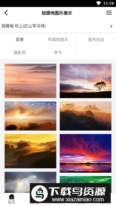 哪拍网(摄影师交流社区)app手机版最新版截图2