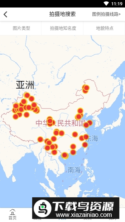哪拍网(摄影师交流社区)app手机版最新版截图3