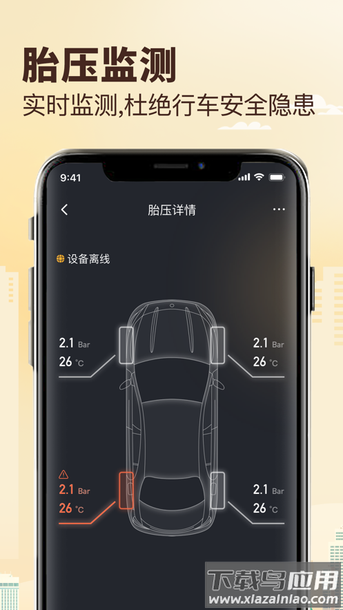 兜风app下载截图2