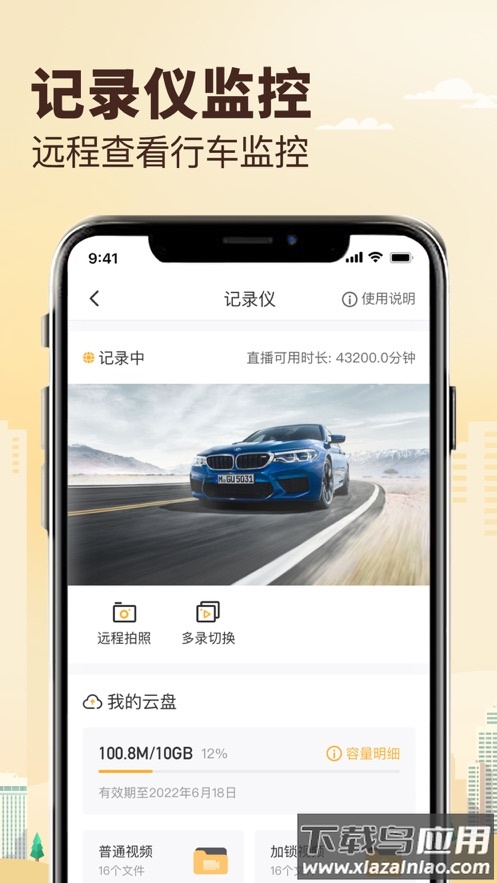 兜风app下载截图4