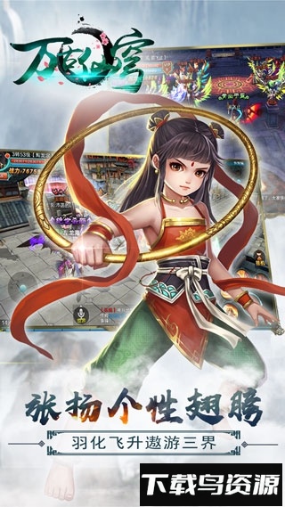 万古仙穹手游最新版截图1